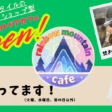 緊急告知！！